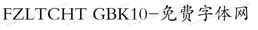 FZLTCHT GBK10字体转换